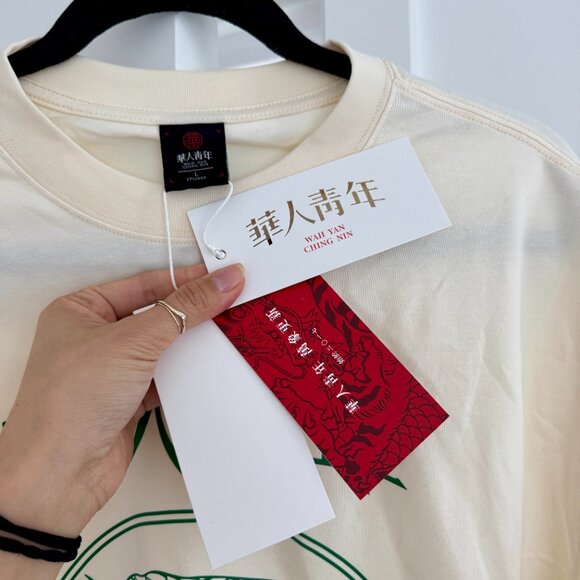 Brooklyn Nets x Wah Yan Ching Nin 2025 Year of the Snake Collab - Picture 3 of 4